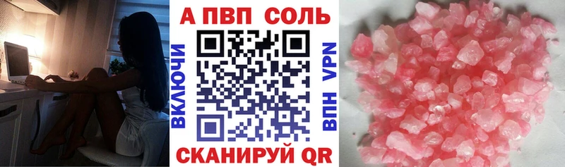hydra маркетплейс  купить наркотик  Рязань  A-PVP СК 