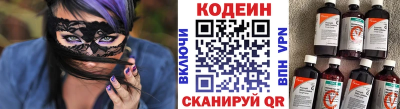 Кодеин напиток Lean (лин)  Рязань 