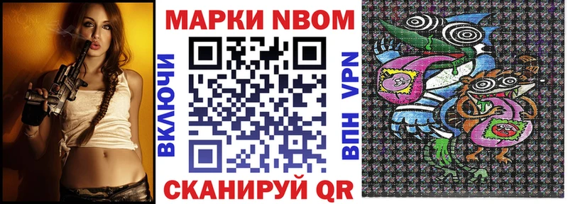 Марки 25I-NBOMe 1,8мг  Рязань 